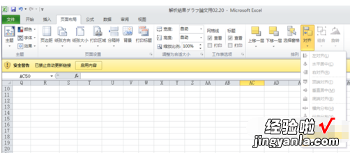 excel绘图区背景怎么设置 如何调整excel图表中绘图区的大小