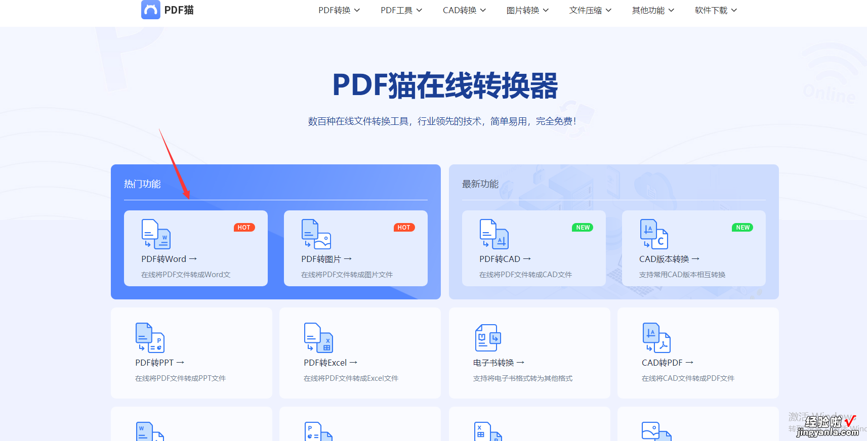 pdf怎么无错转word pdf怎么转为word格式