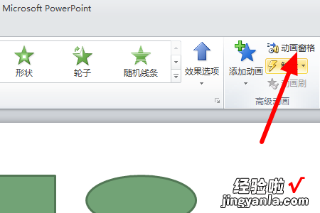 ppt中如何让字体在一个页面上显示-ppt中怎样让文字一个一个出现