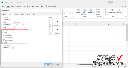 excel文字太长如何全部显示 excel文字太长了怎么调整