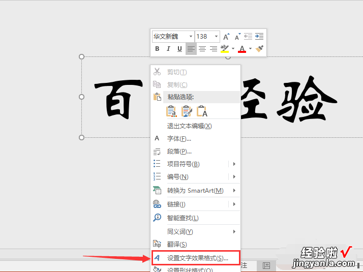 ppt文字颜色怎么设置为渐变色 ppt字体渐变色怎么弄