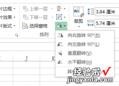 怎么将excel表格里的字180度旋转 excel把字倒过来怎么操作