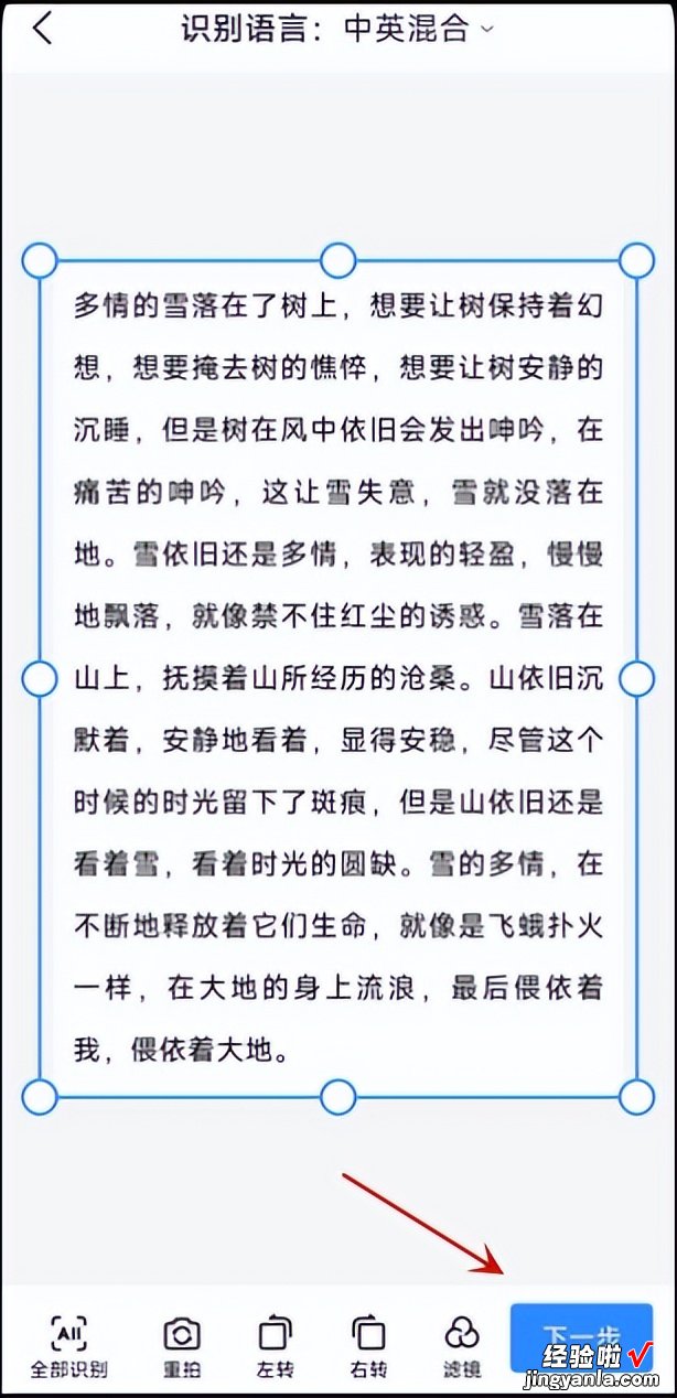 手机怎么打包成word 手机图片如何转化为word文档