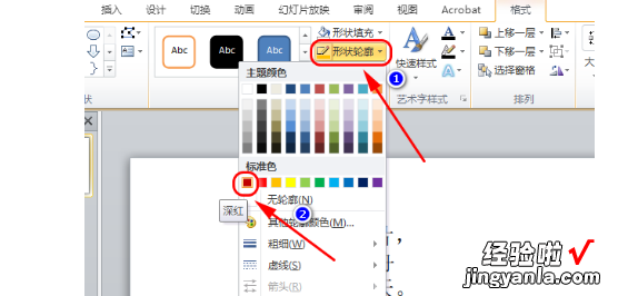 ppt该怎么样才可以插入带圈字符-怎么在ppt里面圈文字