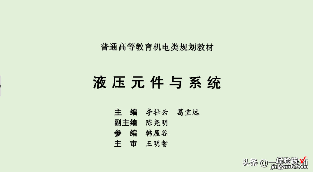 附对应两本PDF手册 液压元件相关设计 液压方面内容最后一篇