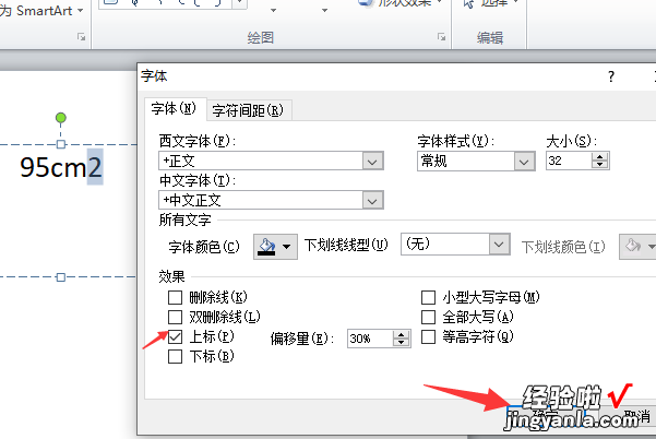 ppt如何输入带圈的数字-ppt右上角的小数字怎么打