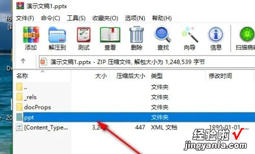 如何将ppt里的视频导出-ppt怎么导出rm格式