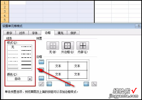 如何做这样的装订线 WORD怎么制作装订线