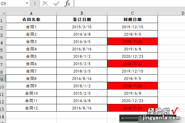 excel怎么让合同到期日期变颜色 怎么设置excel日期自动变色显示