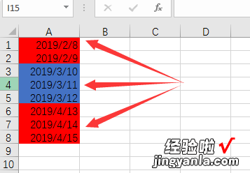 excel怎么让合同到期日期变颜色 怎么设置excel日期自动变色显示