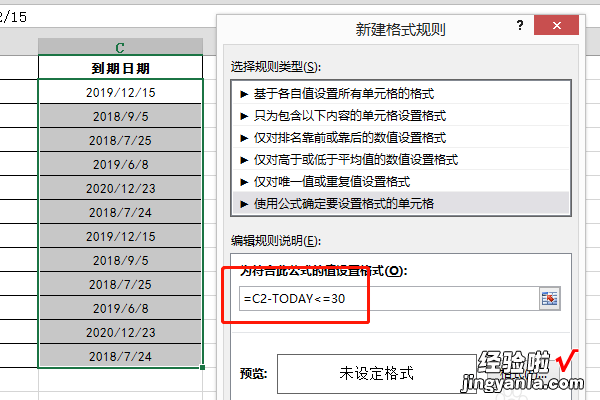 excel怎么让合同到期日期变颜色 怎么设置excel日期自动变色显示