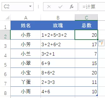 计算文本算式，其实很简单