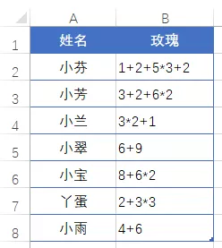 计算文本算式，其实很简单