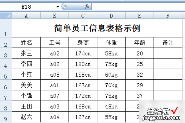 如何在表格中画一条横线 在Excel里面怎么快速画表格的线