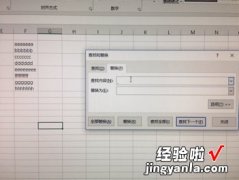 如何在excel中添加或删除符号 excel表格如何删除按行符