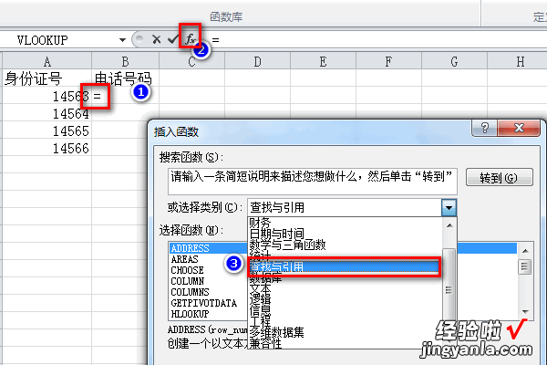 excel匹配功能怎么用 excel表格中如何匹配数据