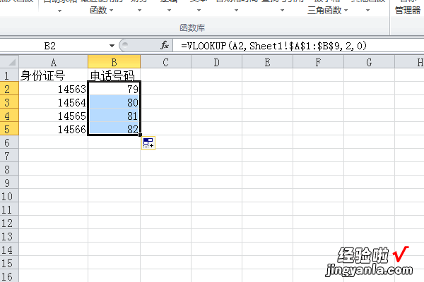 excel匹配功能怎么用 excel表格中如何匹配数据