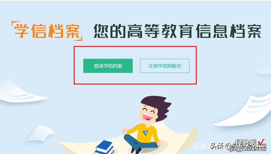 如何申请学历认证报告的过程和步骤