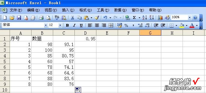 如何自定义excel公式 excel如何自定义公式