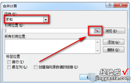 多个excel表格怎样汇总数据 excel如何汇总多页数据