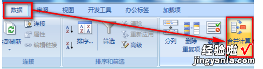 多个excel表格怎样汇总数据 excel如何汇总多页数据