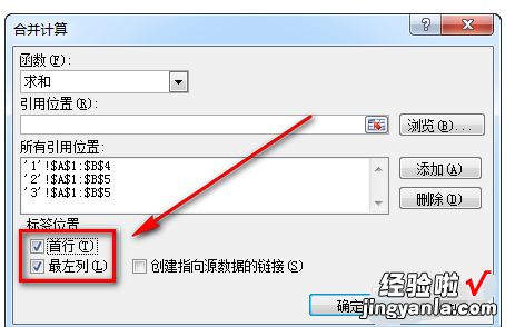 多个excel表格怎样汇总数据 excel如何汇总多页数据