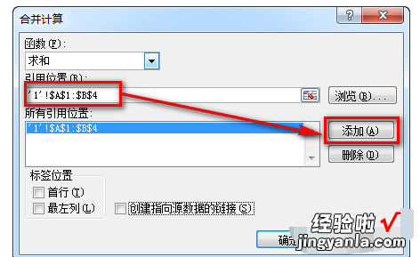 多个excel表格怎样汇总数据 excel如何汇总多页数据