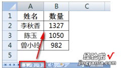 多个excel表格怎样汇总数据 excel如何汇总多页数据