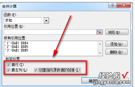 多个excel表格怎样汇总数据 excel如何汇总多页数据