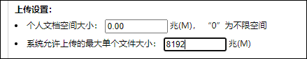 如何上传1G以上大文件