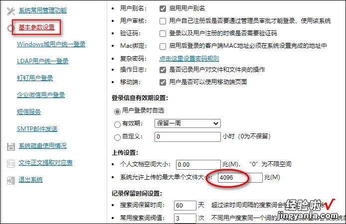 如何上传1G以上大文件