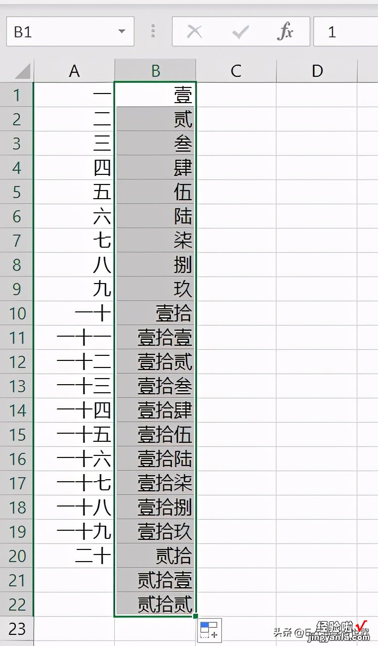 Excel – 快速设置大小写中文数字顺序编号，拖动自动增序