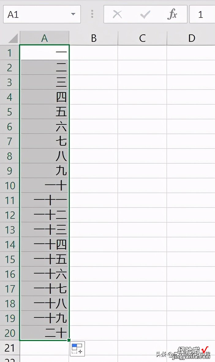 Excel – 快速设置大小写中文数字顺序编号，拖动自动增序