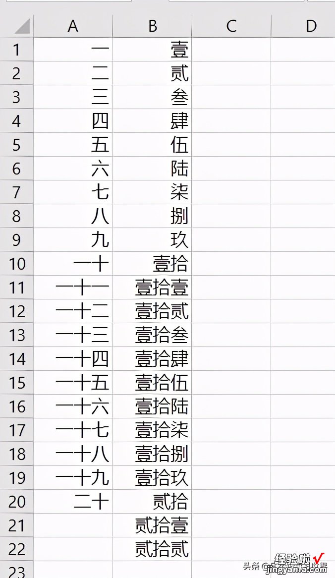 Excel – 快速设置大小写中文数字顺序编号，拖动自动增序