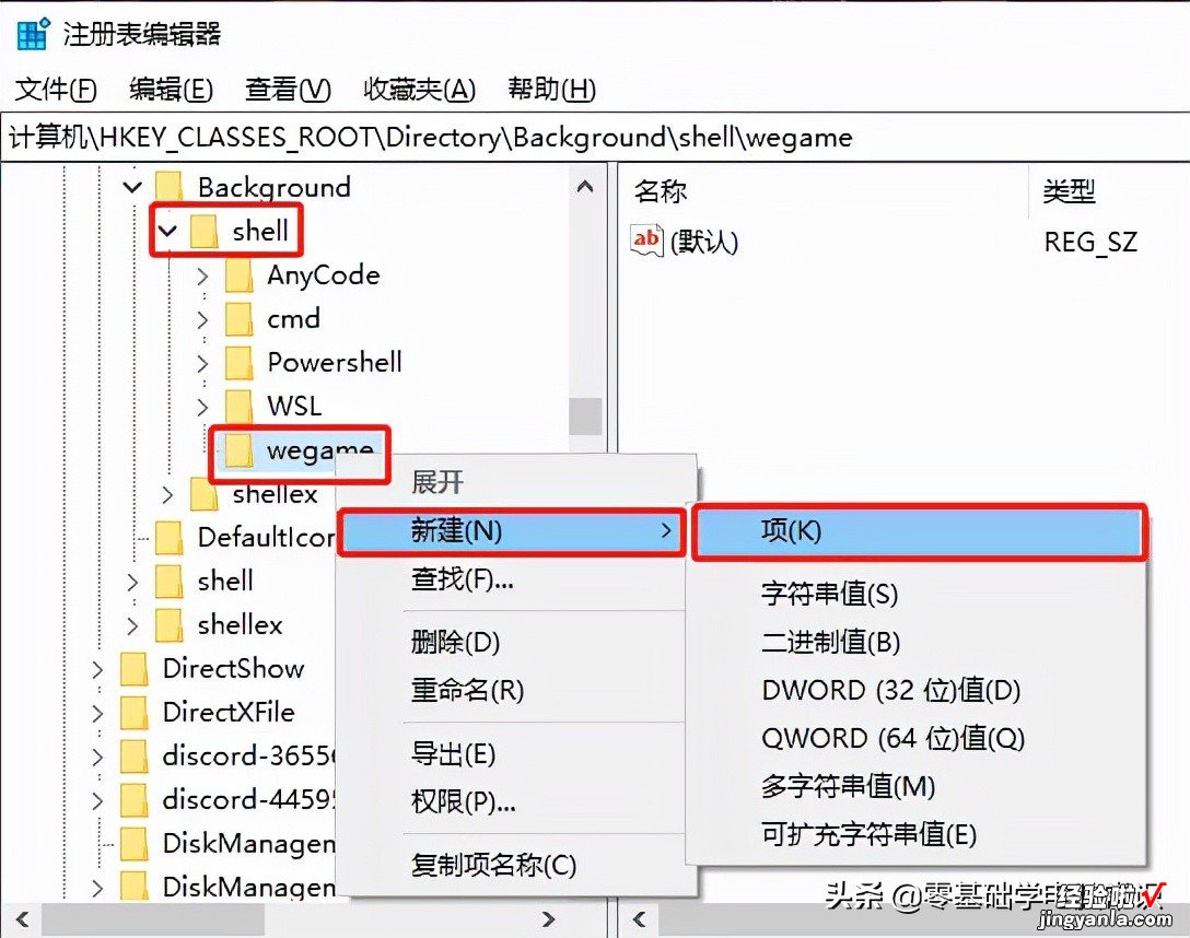 如何自定义桌面右键菜单