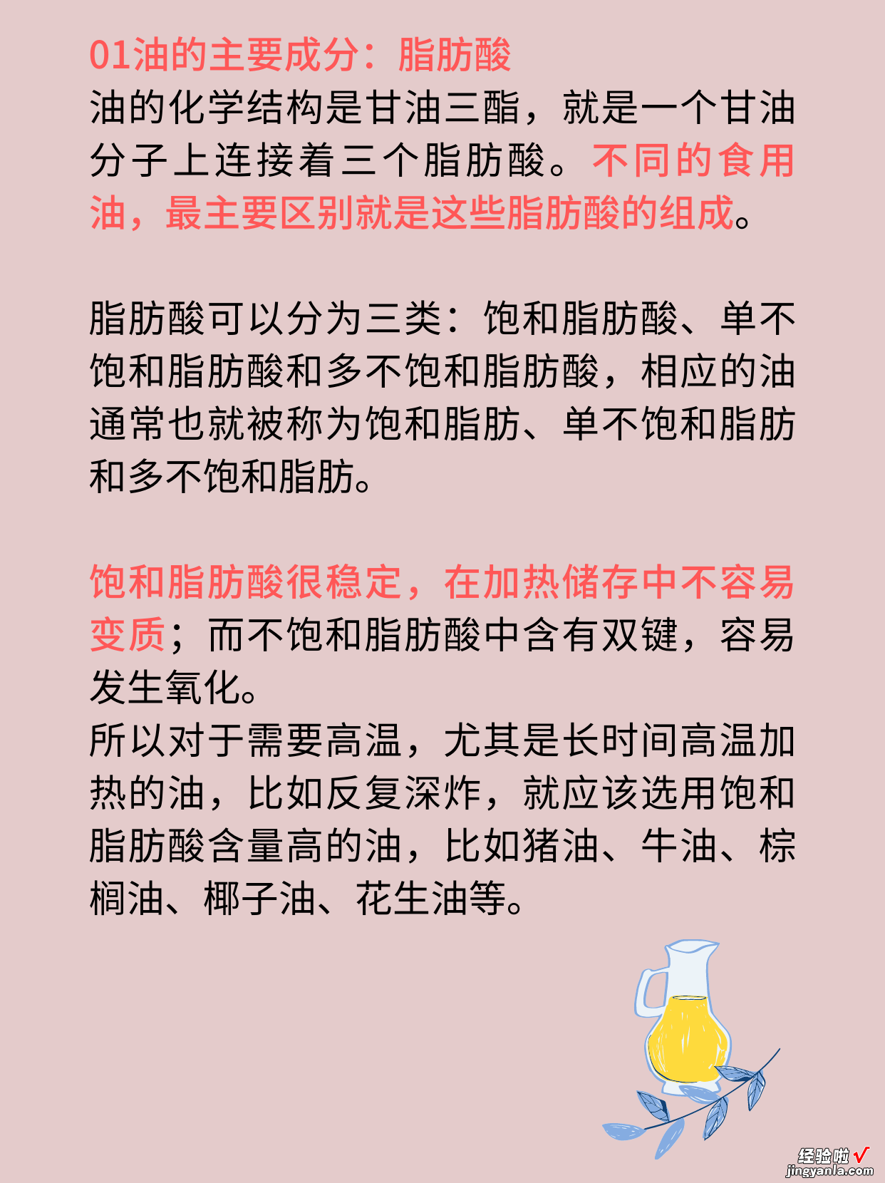 如何正确选择食用油-如何挑选食用油