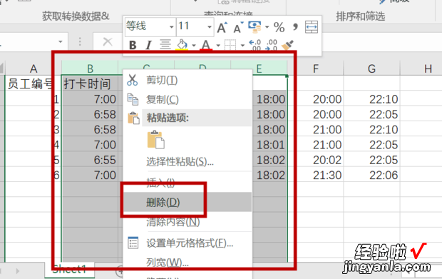 excel实发工资怎么算 怎么用excel计算加班工资