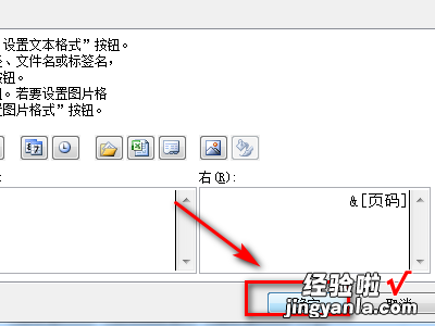 excel怎么设置对齐方式 excel表格页眉和页脚如何与表格右对齐