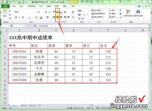 excel怎么设置对齐方式 excel表格页眉和页脚如何与表格右对齐