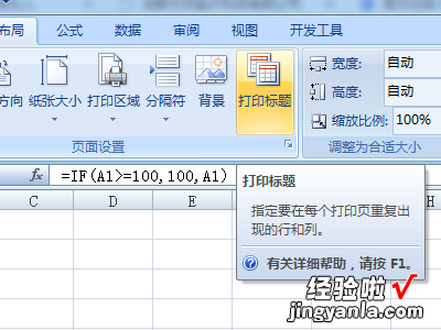 excel怎么设置对齐方式 excel表格页眉和页脚如何与表格右对齐