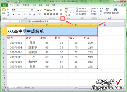 excel怎么设置对齐方式 excel表格页眉和页脚如何与表格右对齐