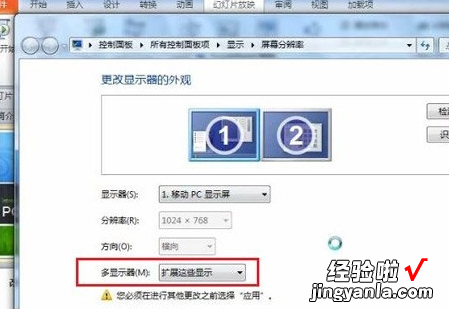 ppt怎么一边放映一边看备注-ppt演示时如何看备注