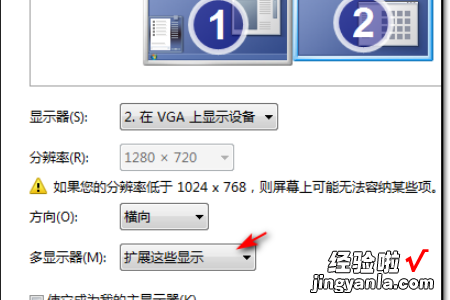 win7系统如何分屏-win7怎么分屏显示