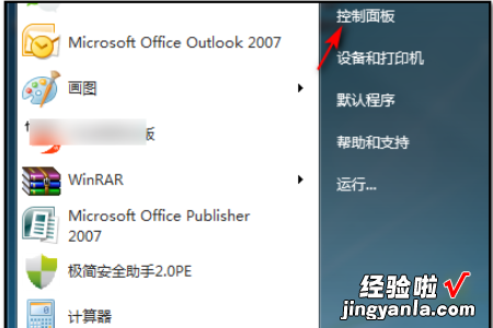 win7系统如何分屏-win7怎么分屏显示