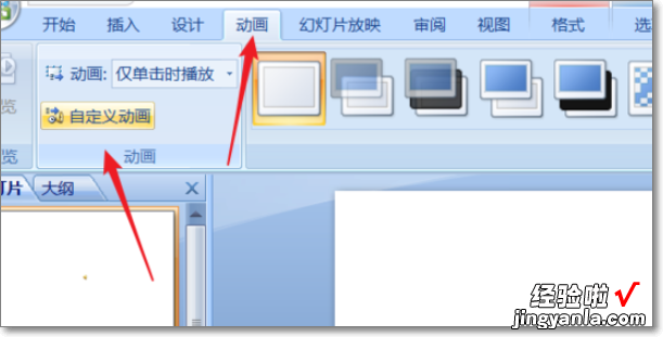 ppt里音频设置了隐藏-ppt隐藏图标怎么设置