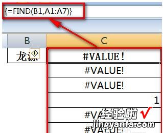 excel表格中如何匹配数据 excel如何部分匹配