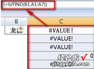 excel表格中如何匹配数据 excel如何部分匹配