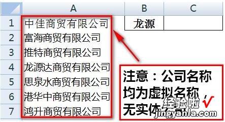 excel表格中如何匹配数据 excel如何部分匹配