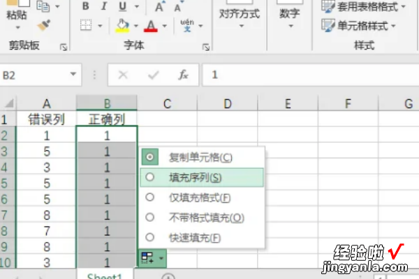 怎样在excel中自动生成序号 excel数字序号怎么自动排序