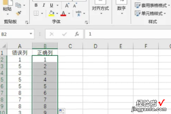 怎样在excel中自动生成序号 excel数字序号怎么自动排序